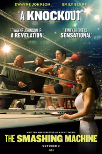 Крушащая машина смотреть онлайн